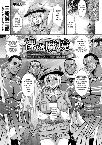 [Mifune Seijirou] Hadaka no Makyou (ANGEL Club 2014-01) [English] [Natty Translations] [Digital] cover