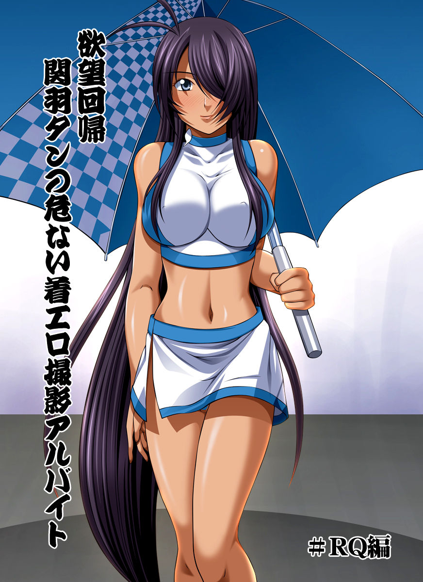 Yokubou Kaiki dai 401 shou -Kauntan no Abunai Chakuero Rape Satsuei Arbeit- page 1 full