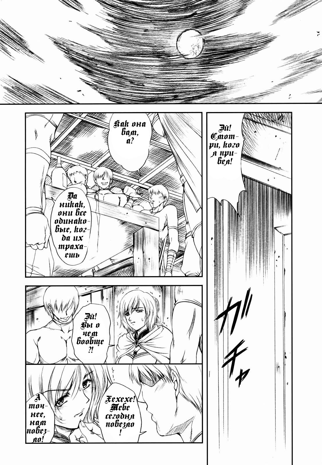 Doll page 7 full