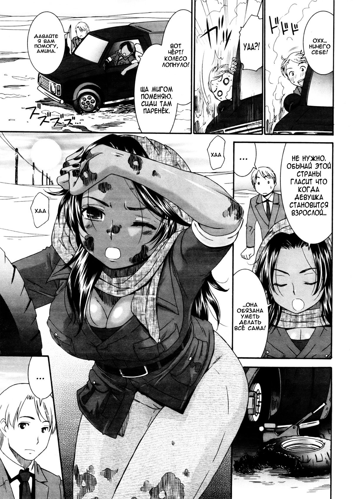Tsuki to Odoriko | Луна и танцовщица page 5 full