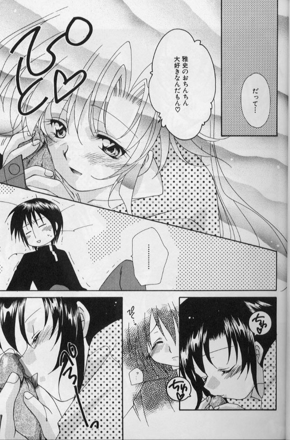 Itsudatte Honki! page 12 full