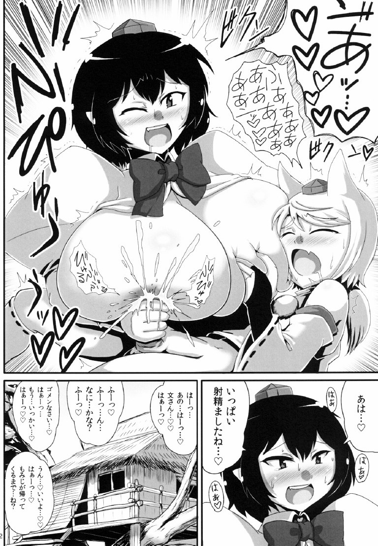 Bakunyuu Aya-chan ga Shota Hakurou Tengu-kun ni Oppai Ijirasete ageru dake no Hon page 12 full