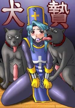 Inu-nie | Dog Sacrifice