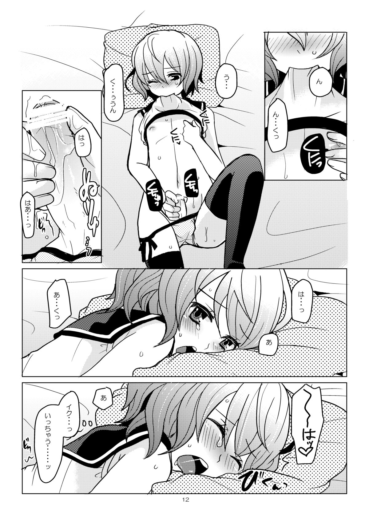 apricot-pink page 11 full