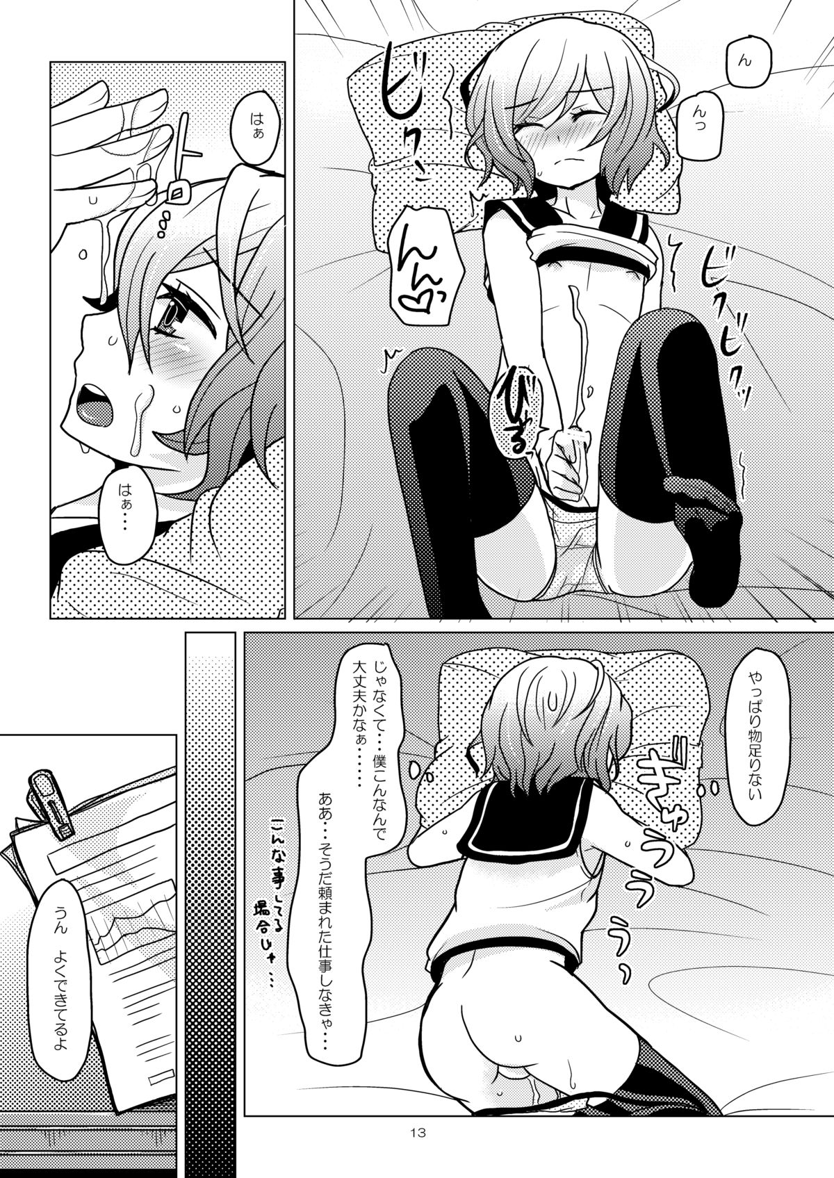 apricot-pink page 12 full
