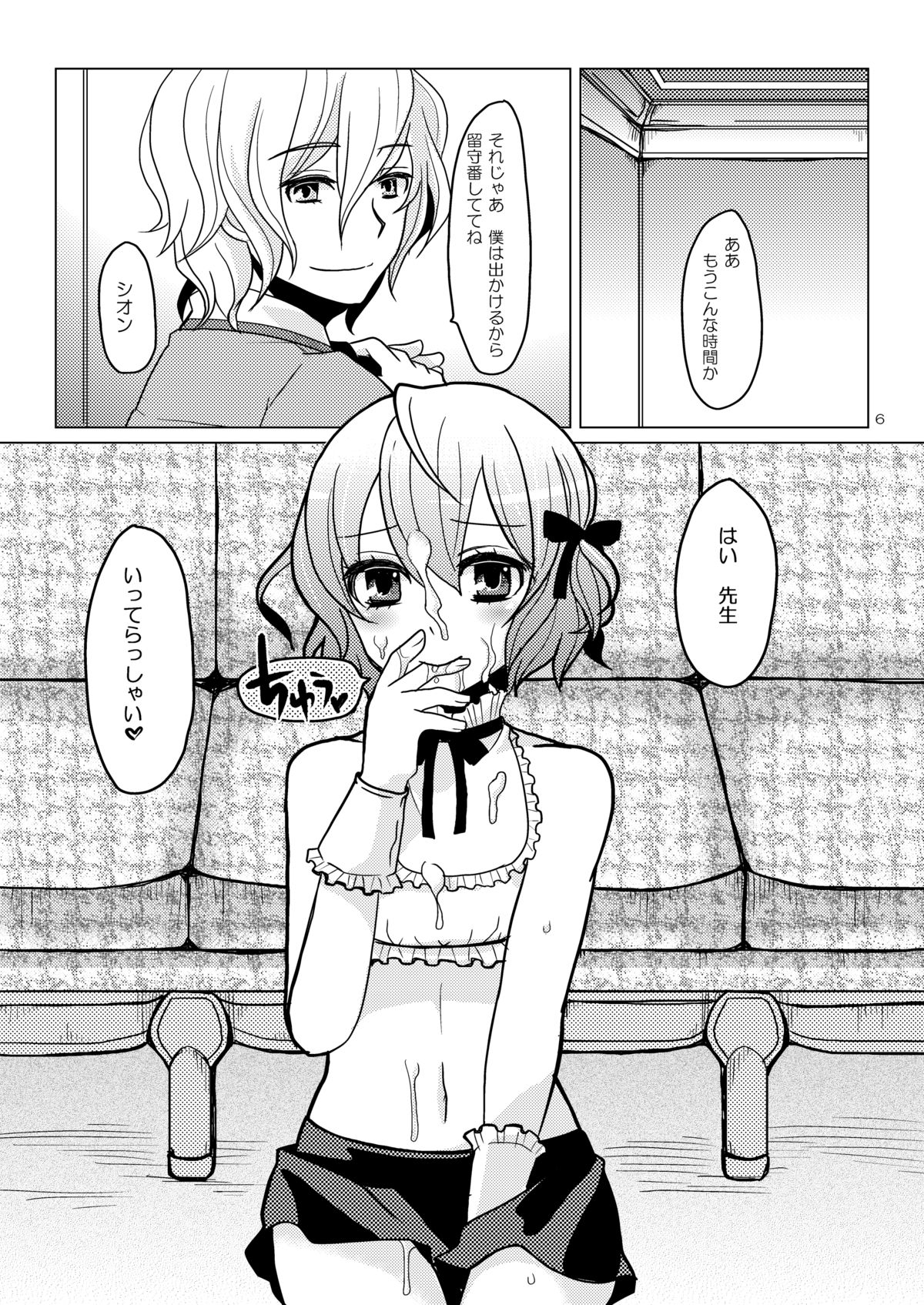apricot-pink page 5 full