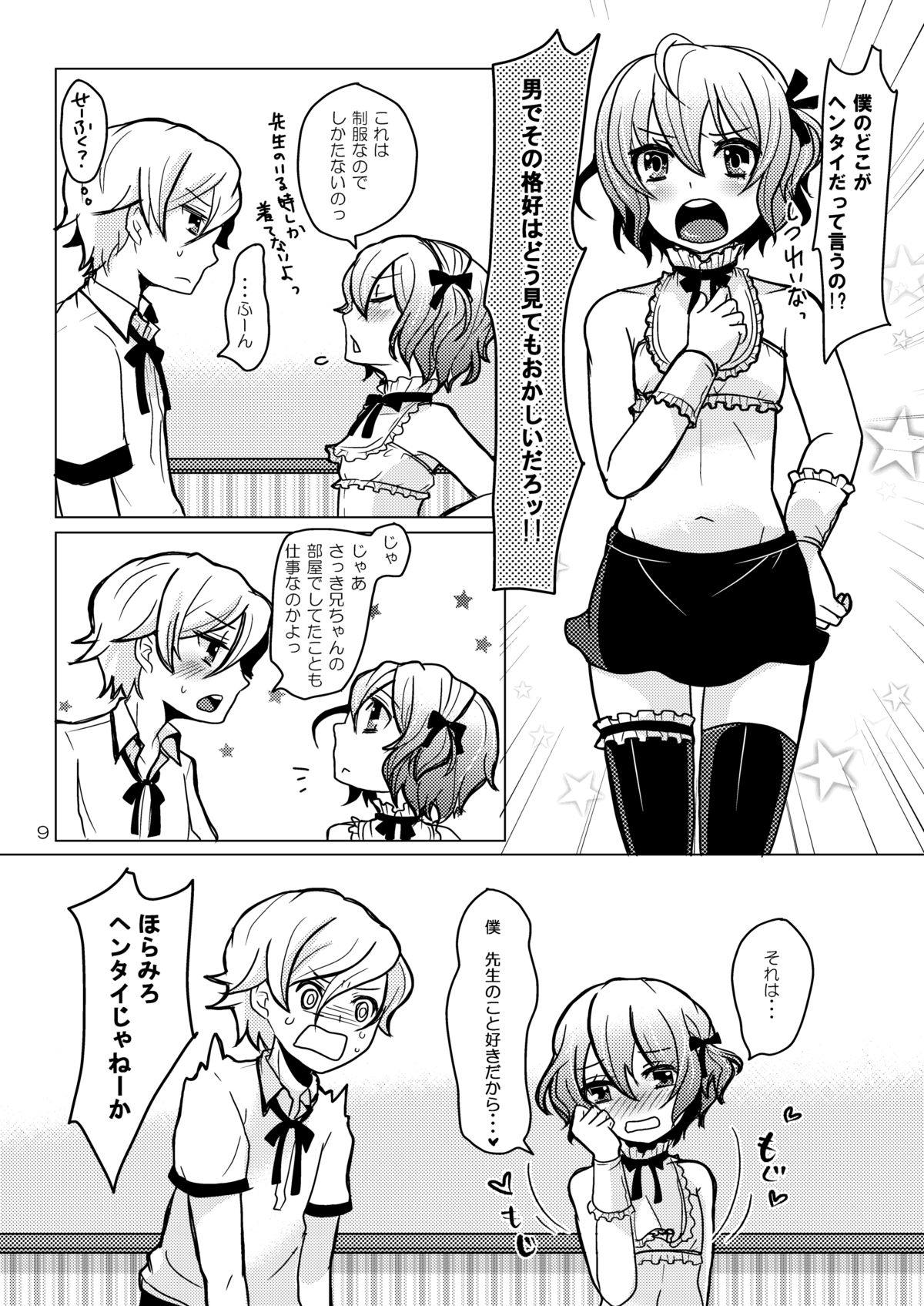 apricot-pink page 8 full