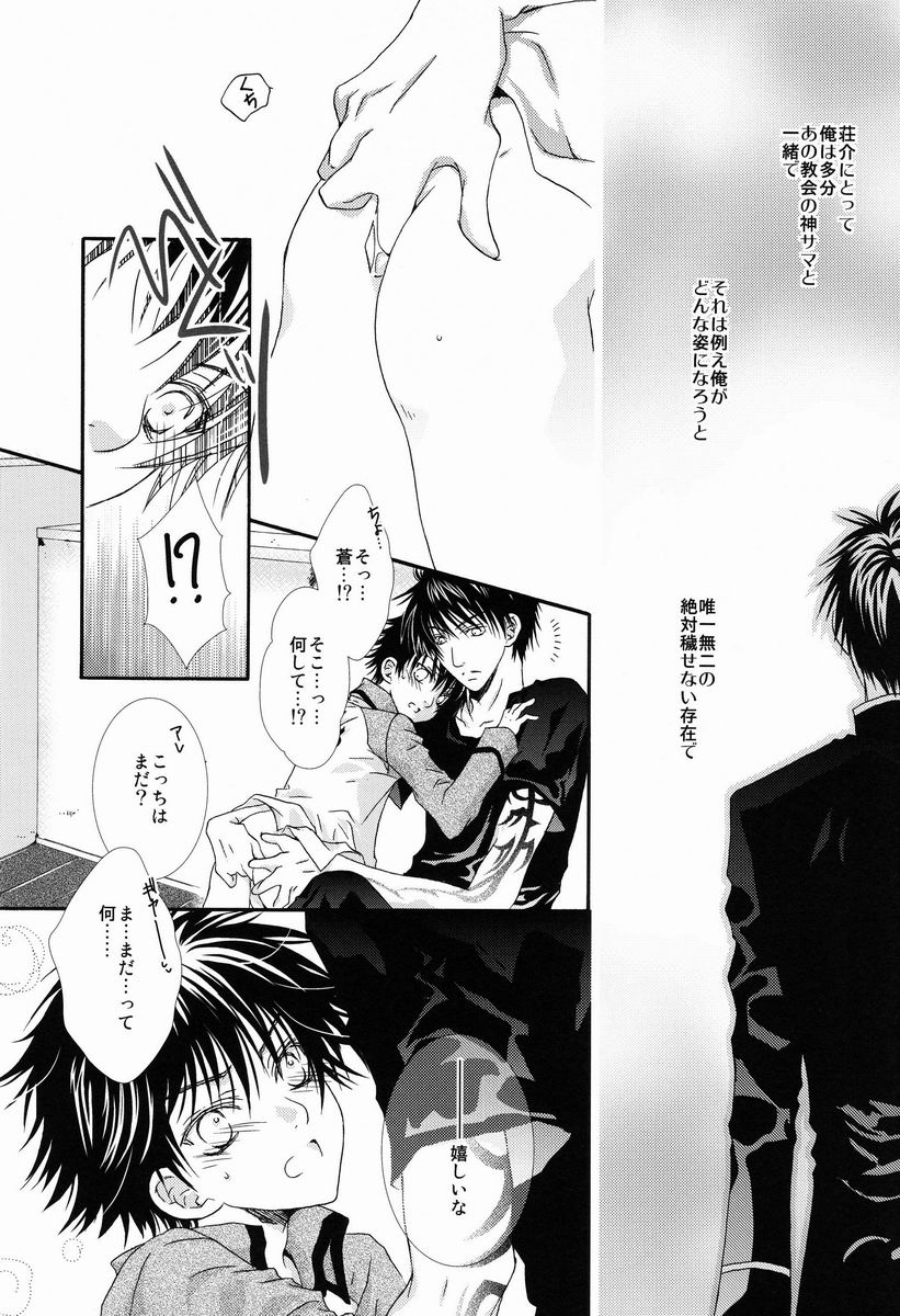 Momoiro Kinema page 11 full
