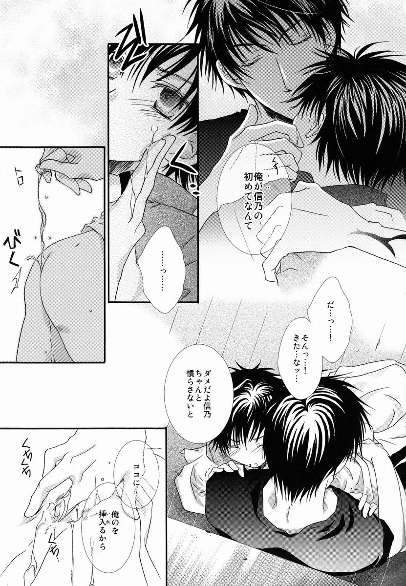 Momoiro Kinema page 12 full