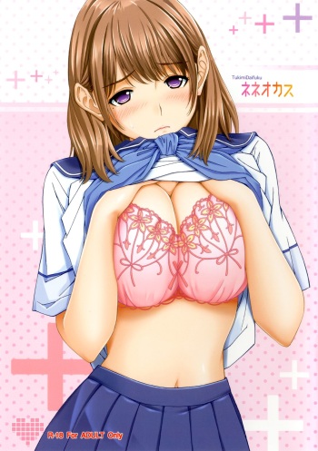 [Shimekiri Sanpunmae (Tukimi Daifuku)] Nene Okasu (Love Plus) [Digital] cover