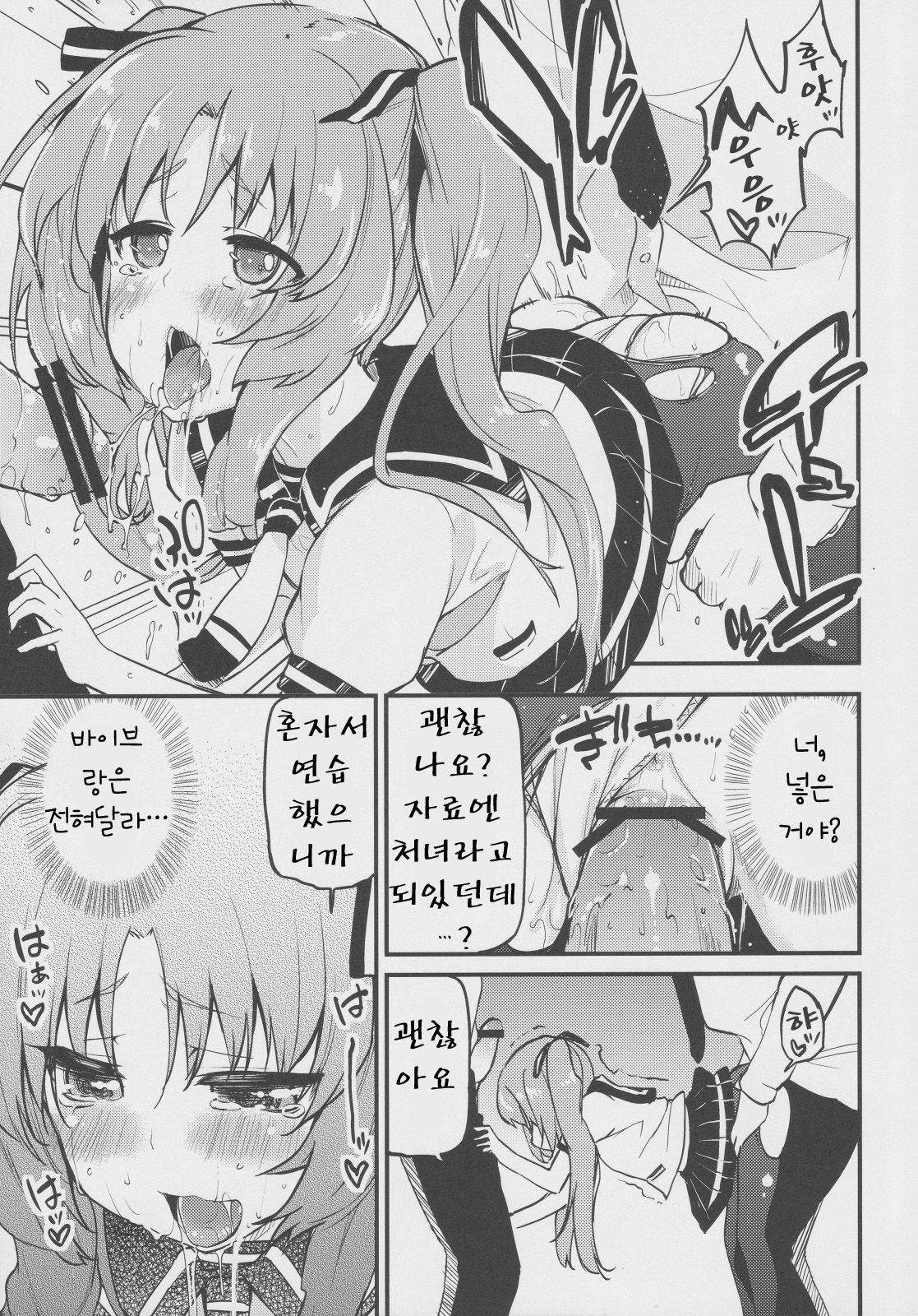 Lemon In Black page 11 full