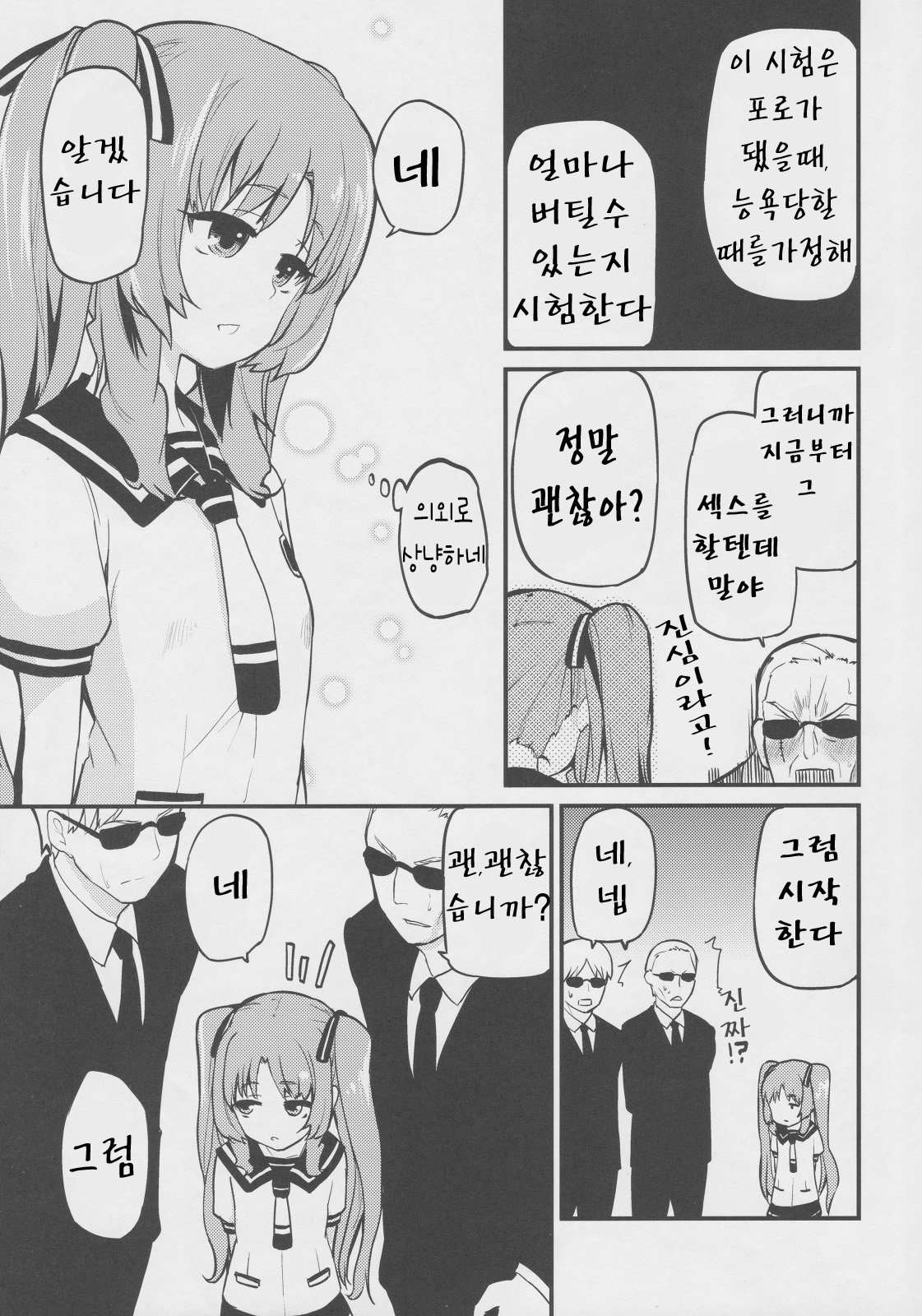 Lemon In Black page 7 full