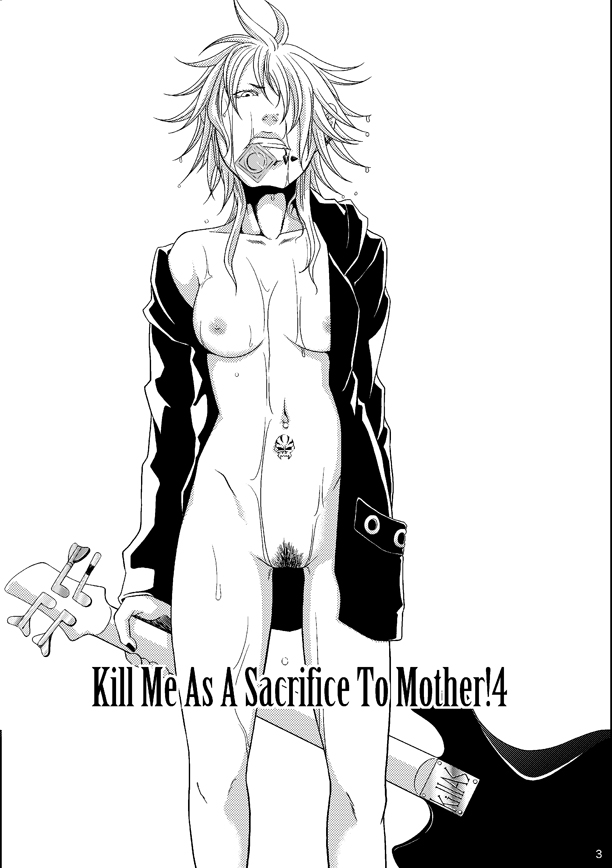 Kill Me As A Sacrifice To Mother! 4 page 3 full