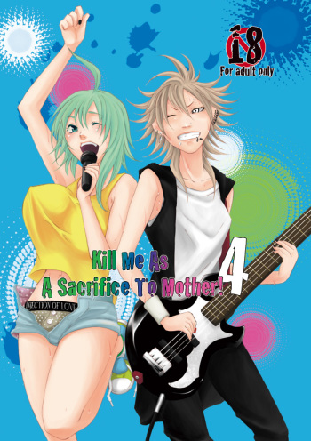 (C80) [Honey Rider69 (Nanashi Niito)] Kill Me As A Sacrifice To Mother! 4 cover