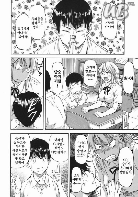 Offside Girl page 11 full