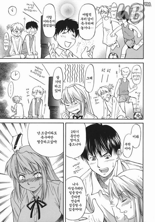 Offside Girl page 12 full