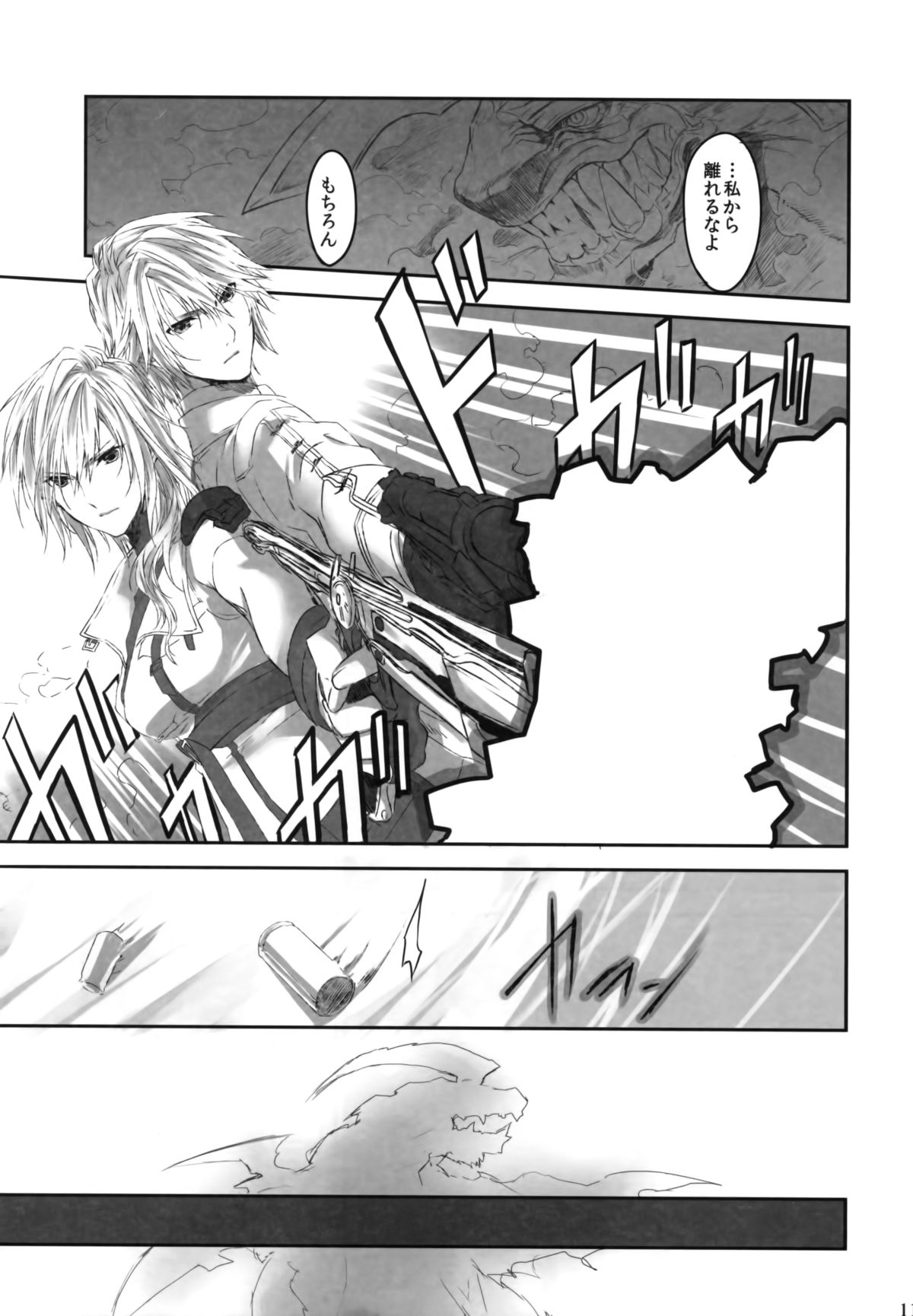 Because of You page 11 full