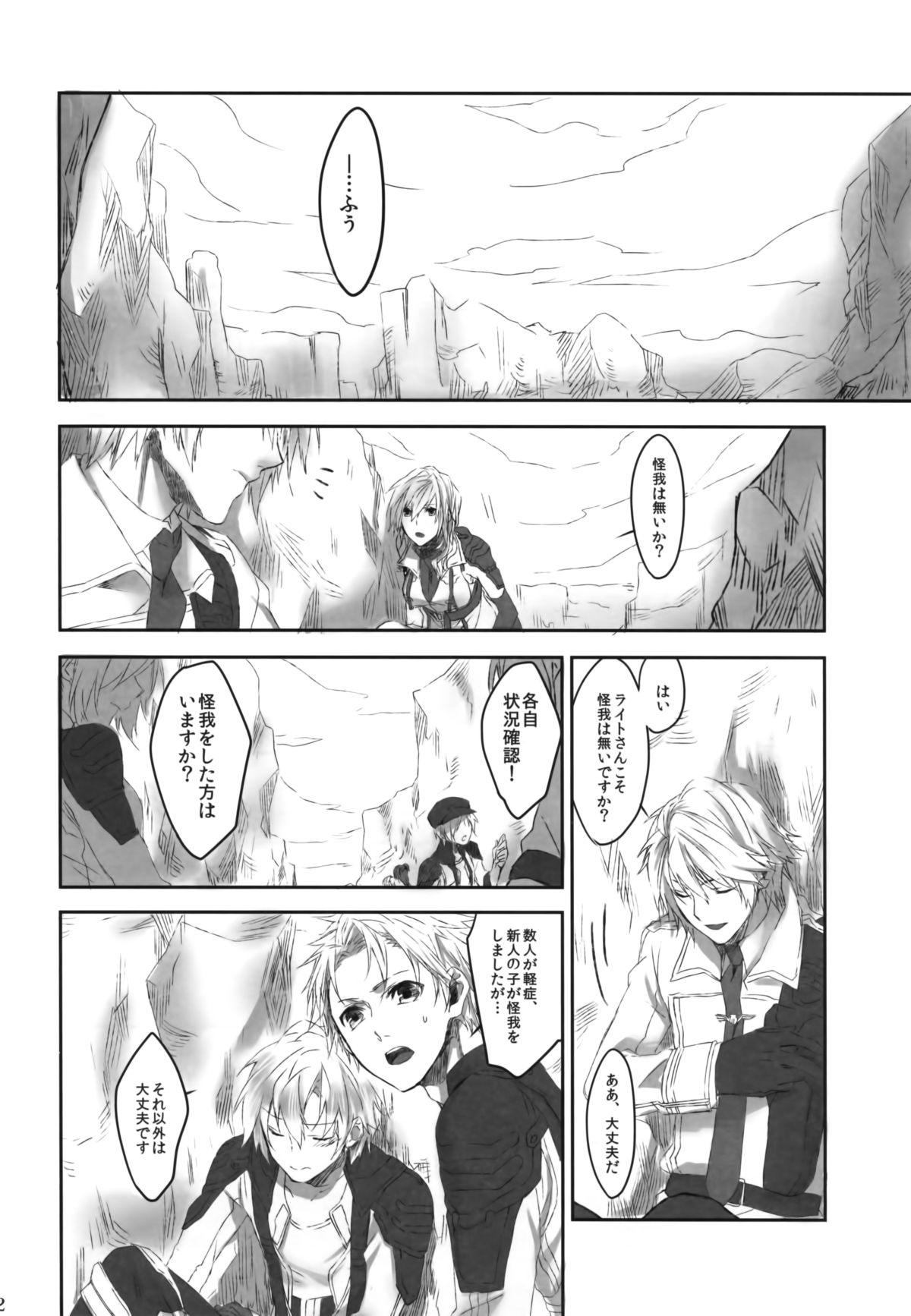 Because of You page 12 full