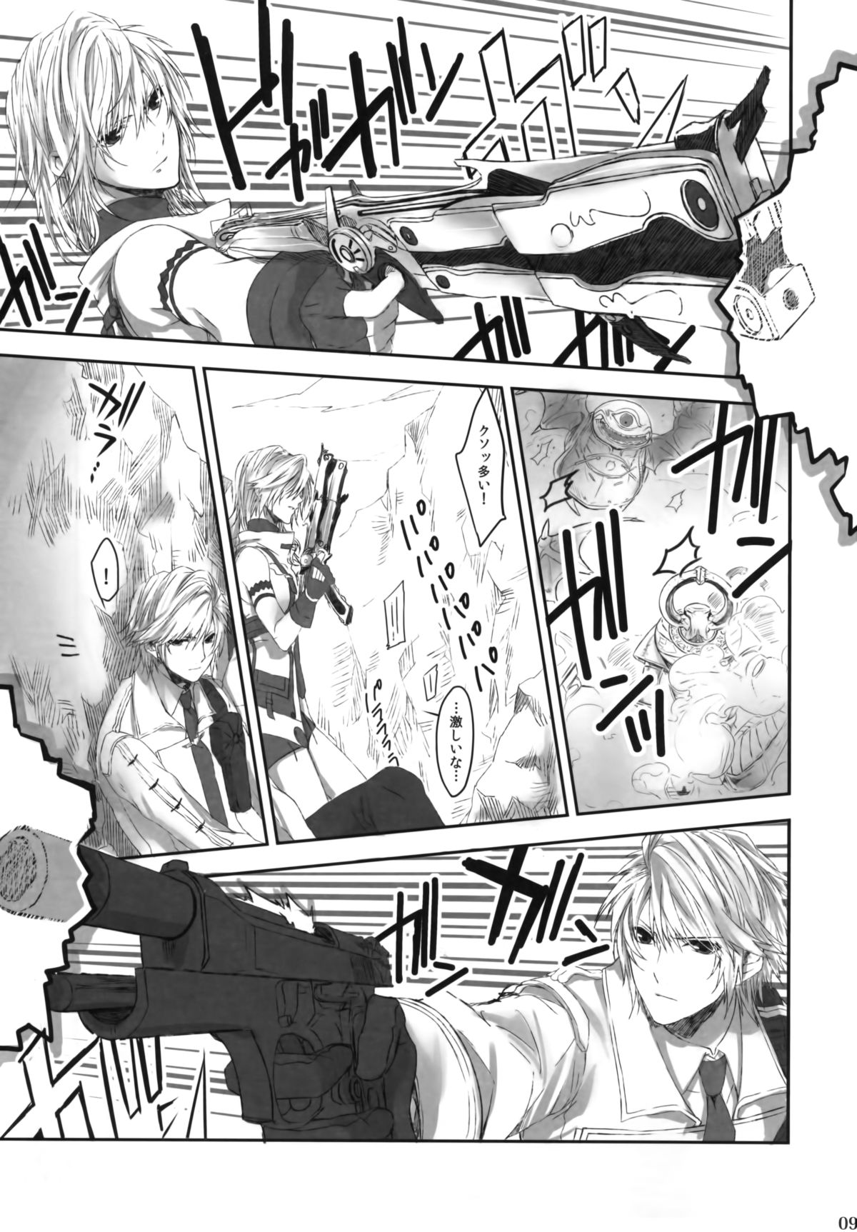Because of You page 9 full
