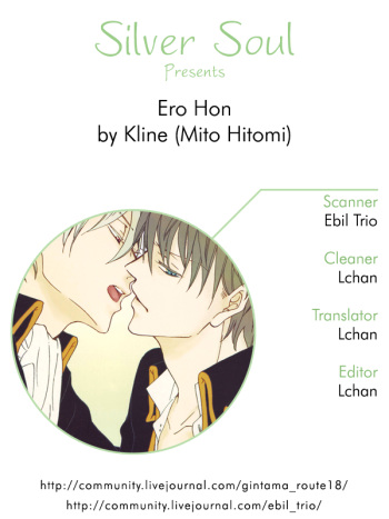 Ero Hon(Gintama) cover