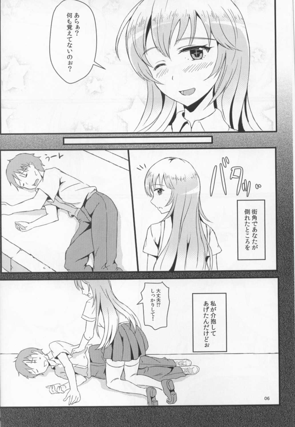 Misfortune! page 4 full