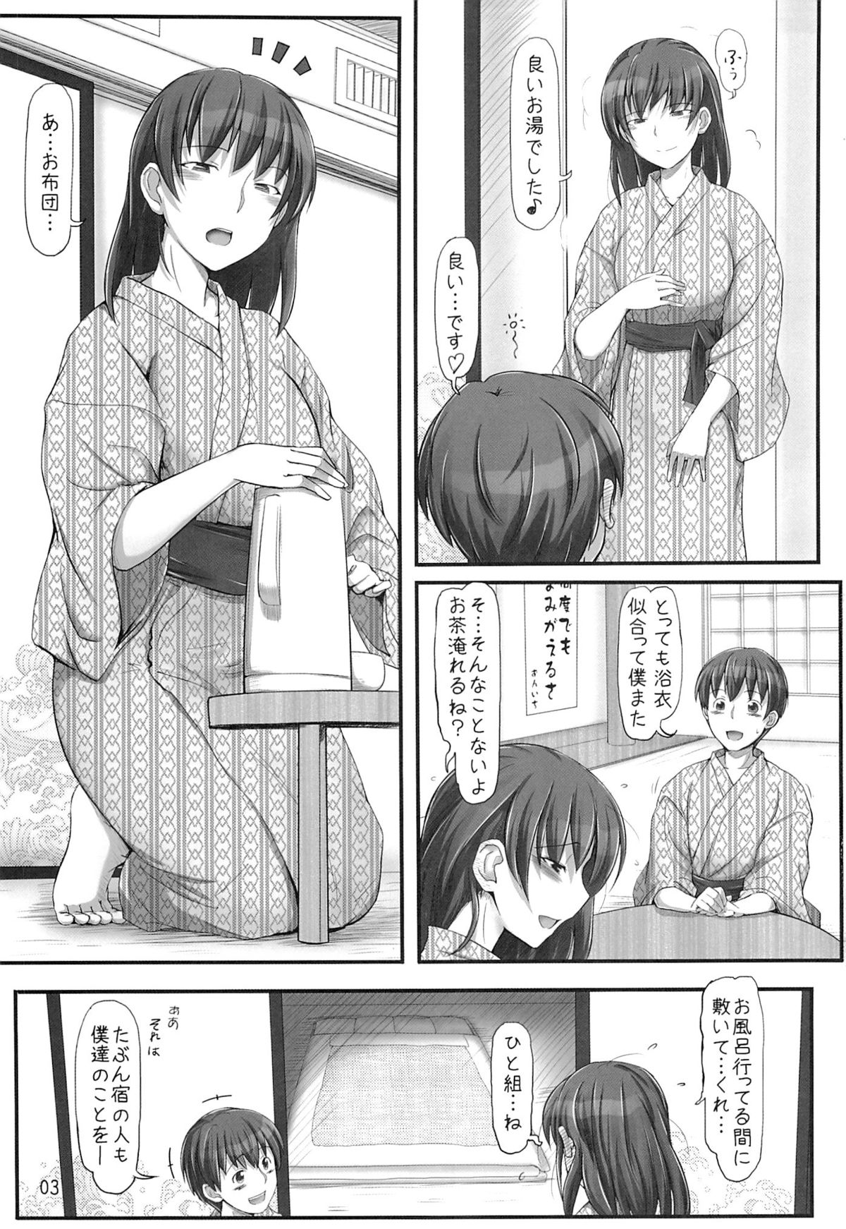 X IN THE ROOM page 2 full