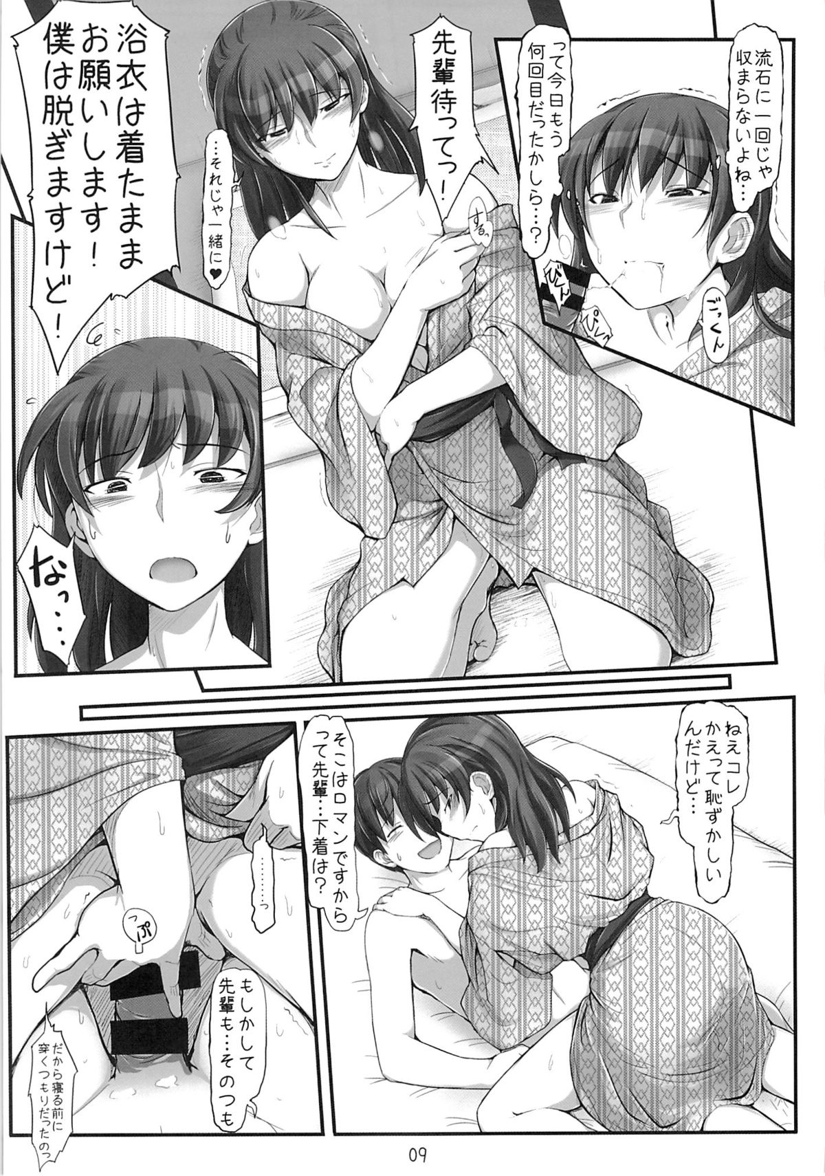 X IN THE ROOM page 8 full