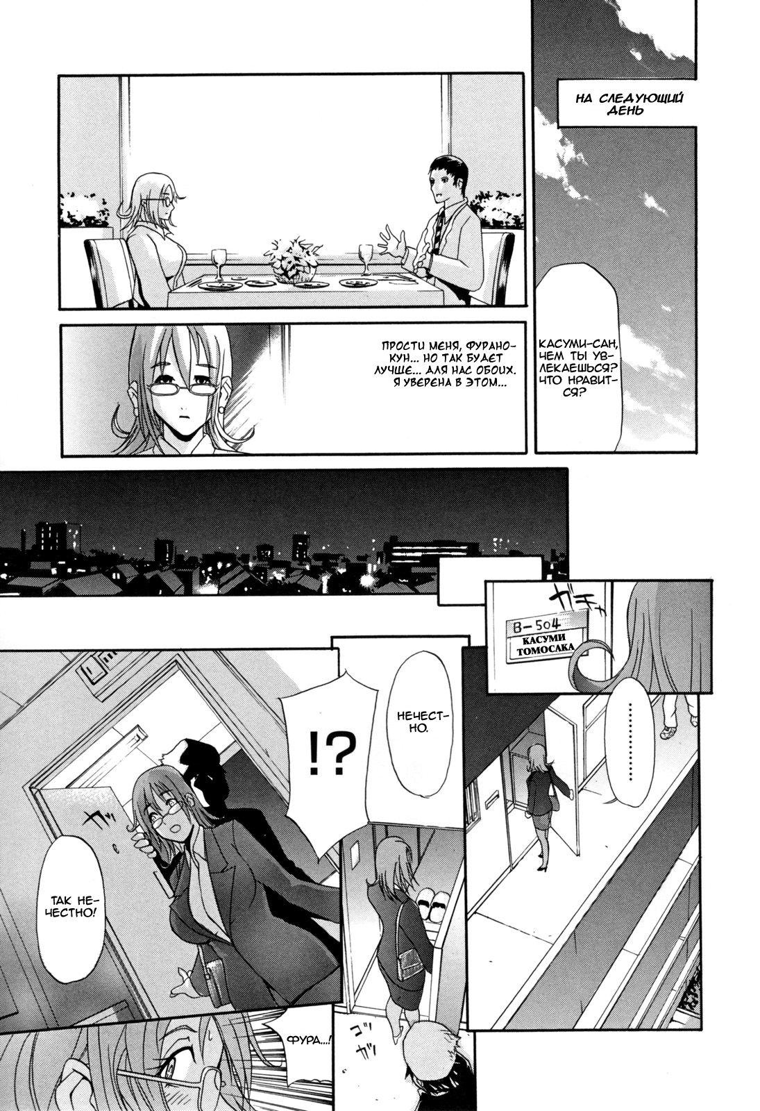 Naive page 9 full