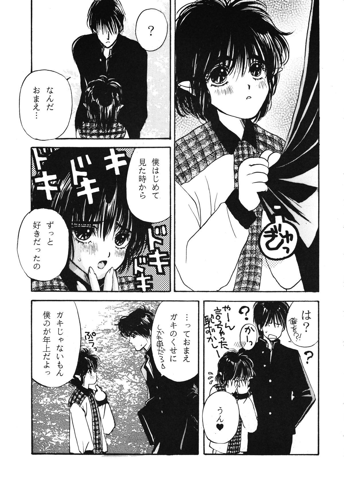 DEVIL page 10 full