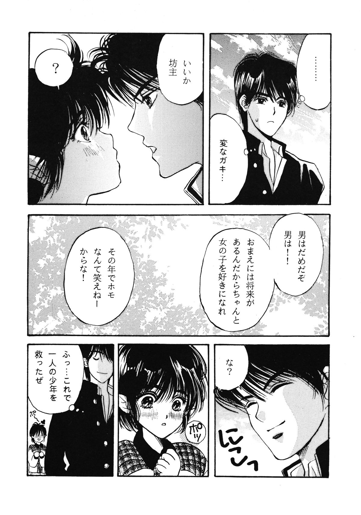 DEVIL page 11 full