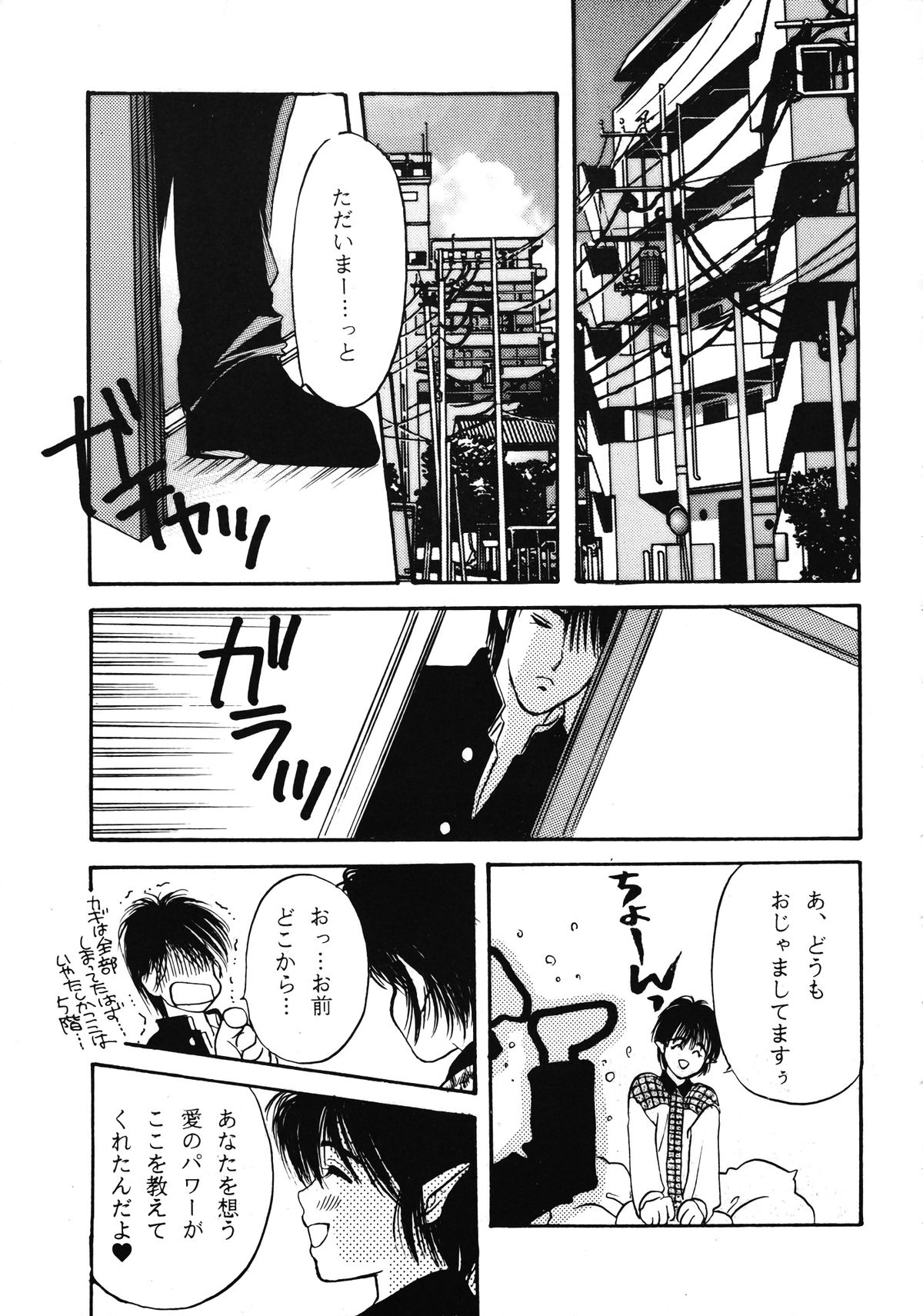 DEVIL page 12 full