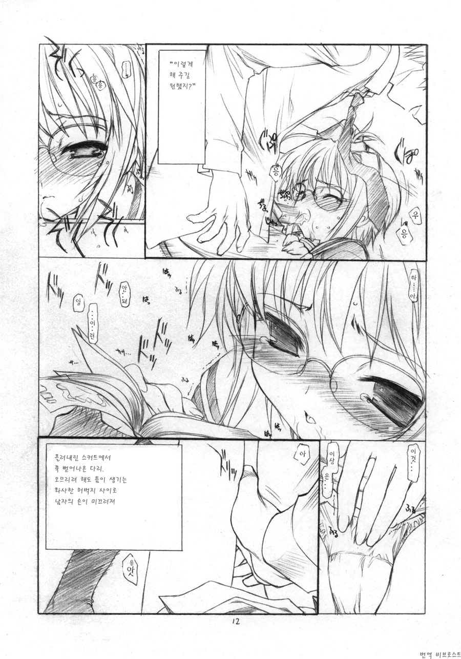 Toriaezu "Shoushitsu" Yonde Kara Ne page 11 full