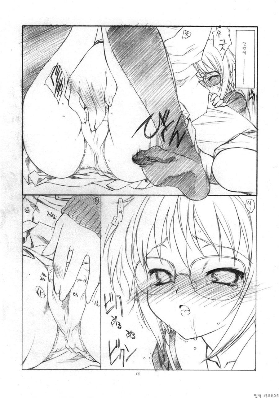 Toriaezu "Shoushitsu" Yonde Kara Ne page 12 full