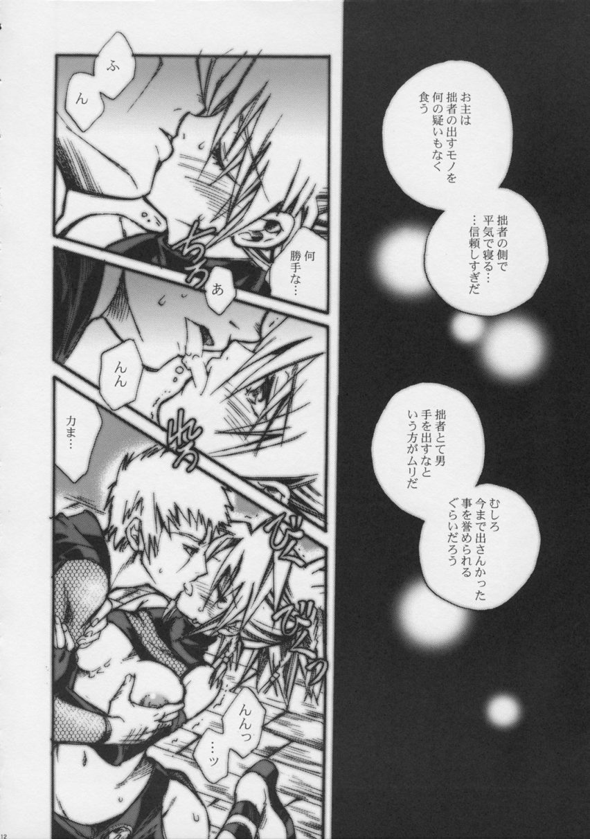 One's First Love ~Hatsukoi~ page 11 full