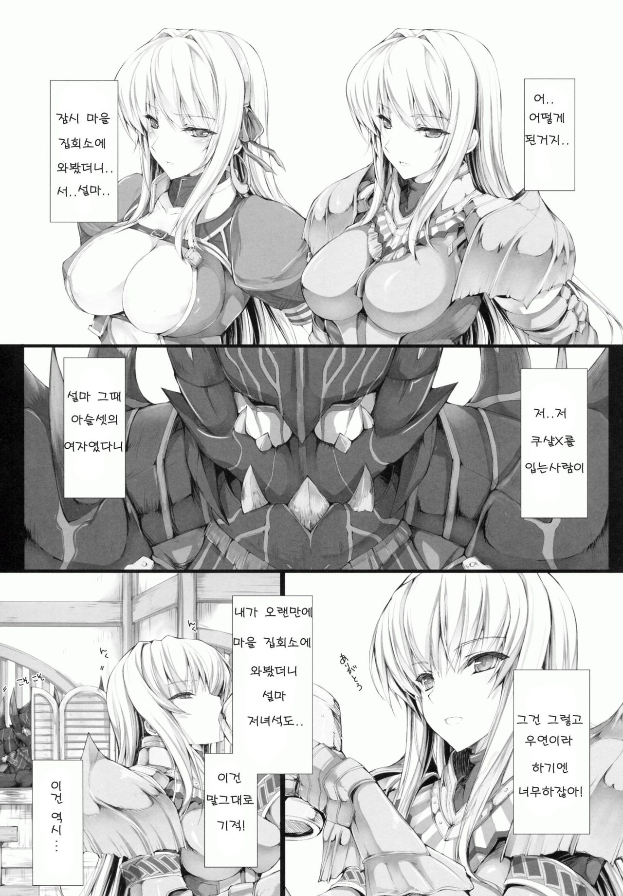 Monhan no Erohon 9 page 11 full