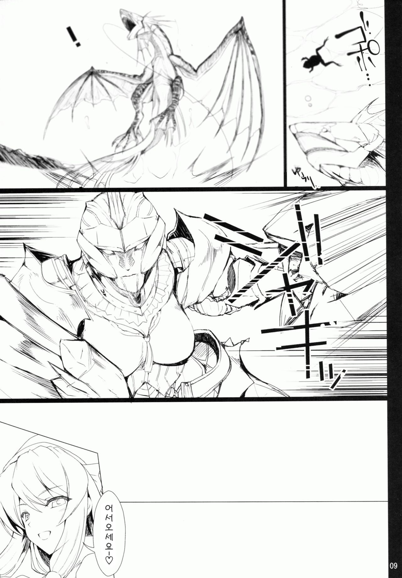 Monhan no Erohon 9 page 9 full