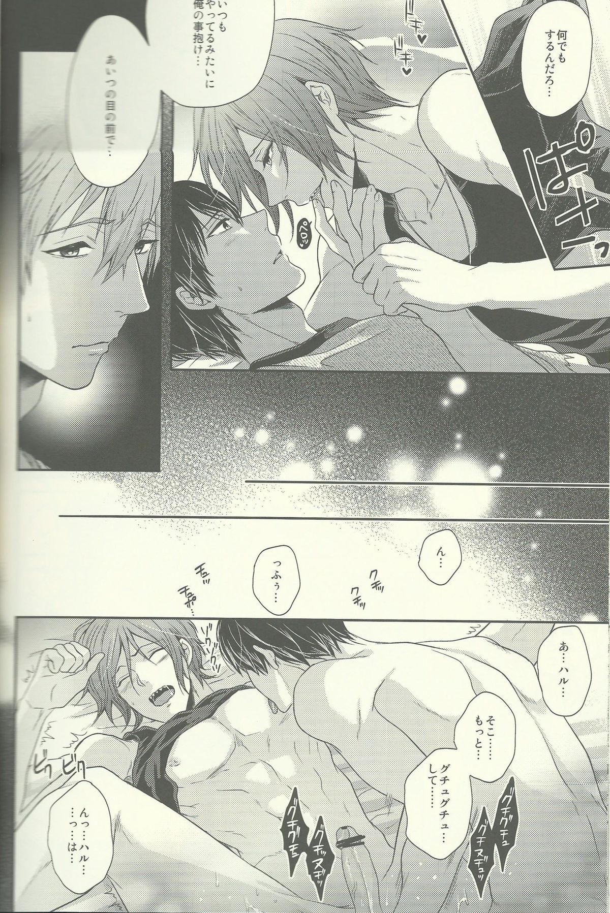 Yurushite Warui Iruka-chan page 11 full
