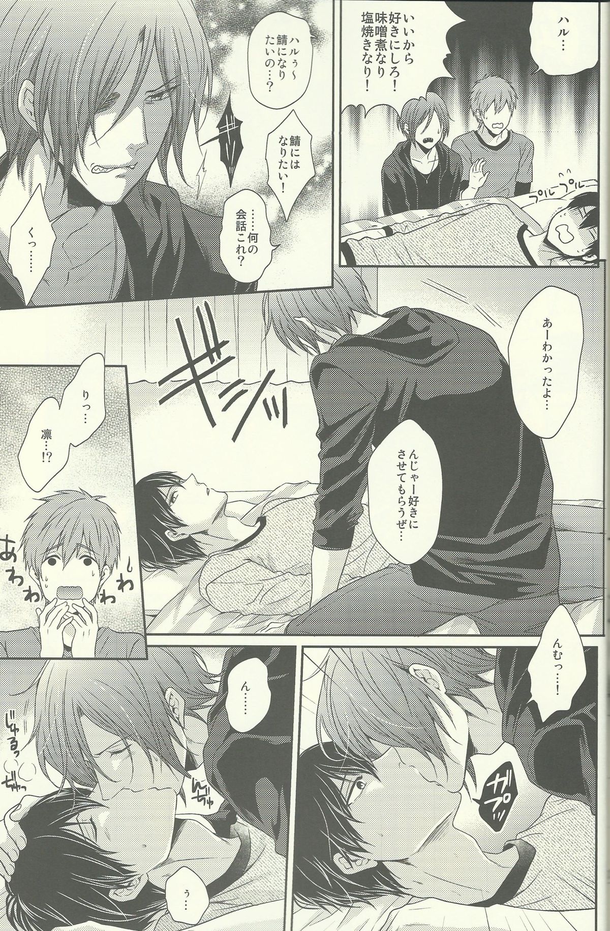 Yurushite Warui Iruka-chan page 8 full