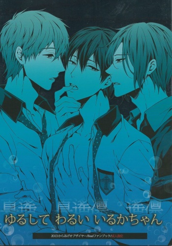 (Renai Jiyuugata! entry2) [Karaage Of The Year (Karaage Muchio)] Yurushite Warui Iruka-chan (Free!) cover