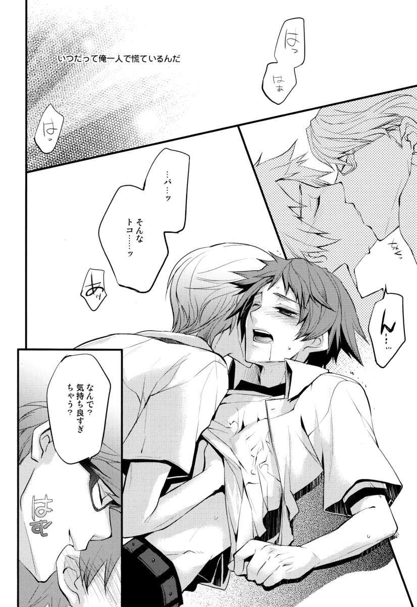NO SELF CONTROL page 11 full