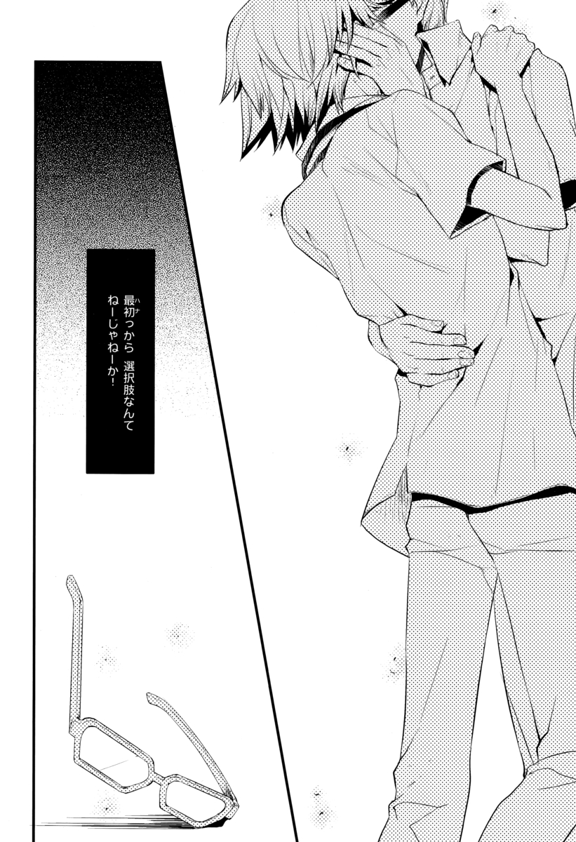 NO SELF CONTROL page 9 full