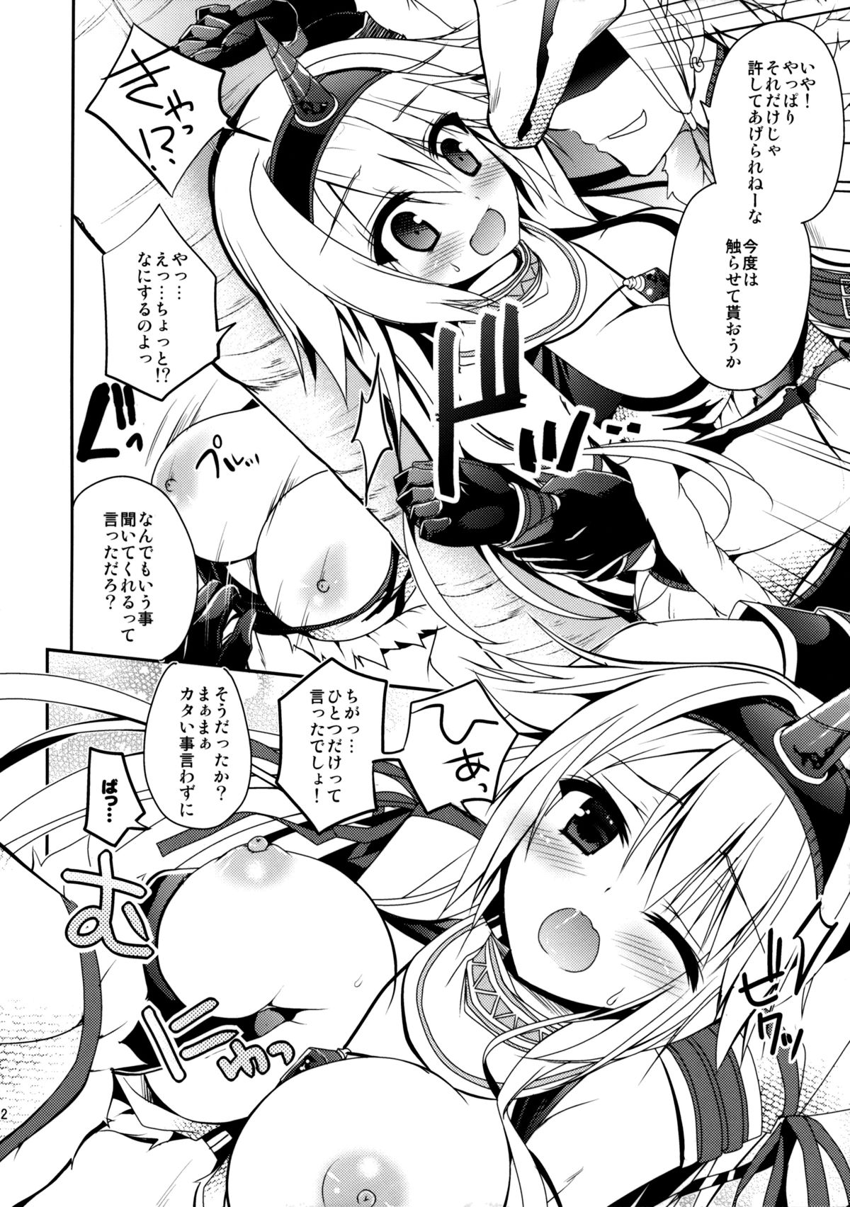 Hantakko 8 page 11 full