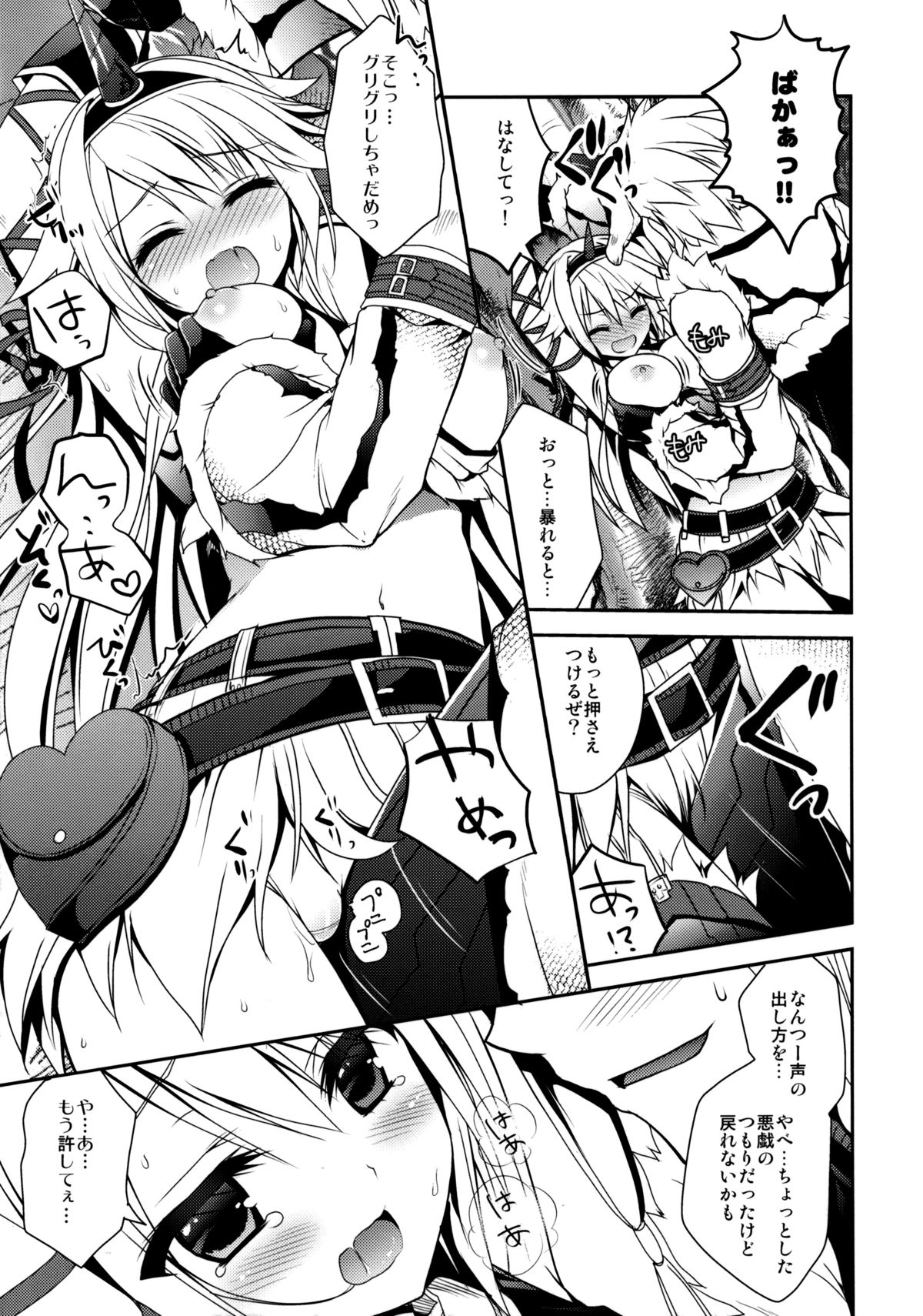 Hantakko 8 page 12 full