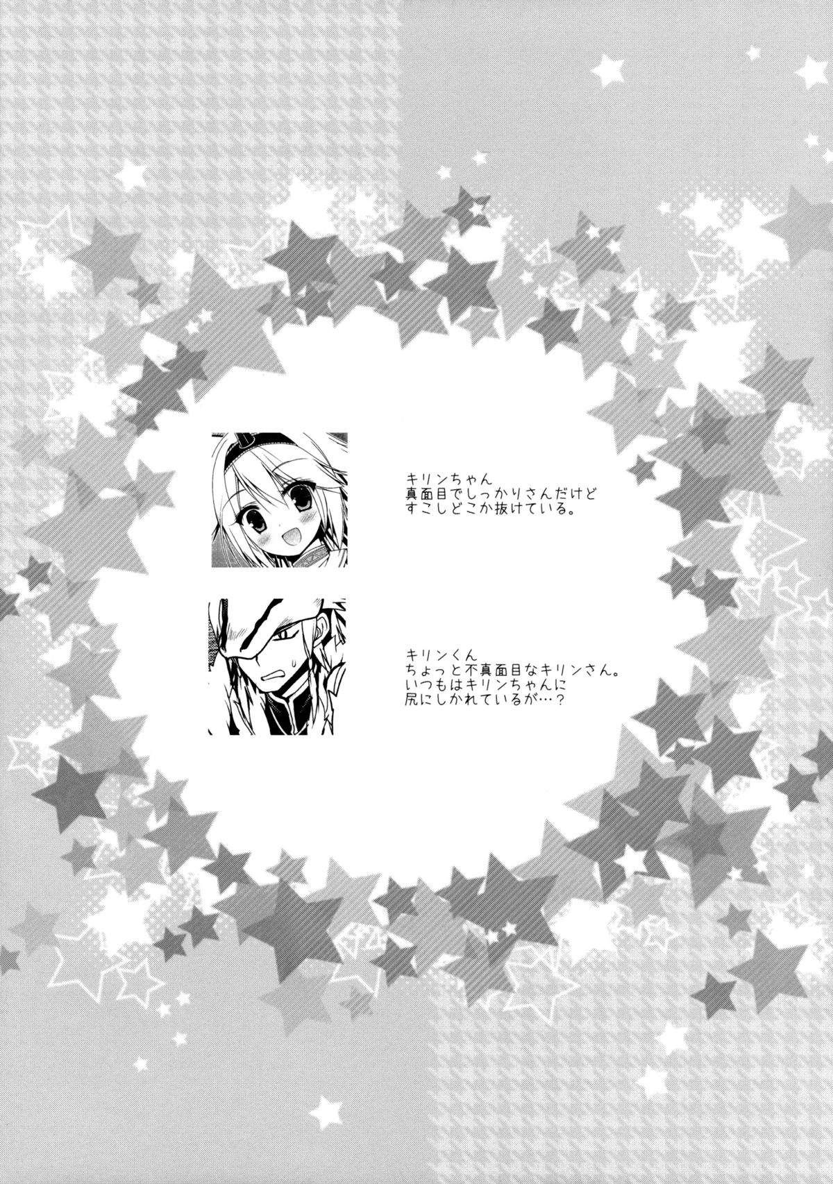 Hantakko 8 page 5 full