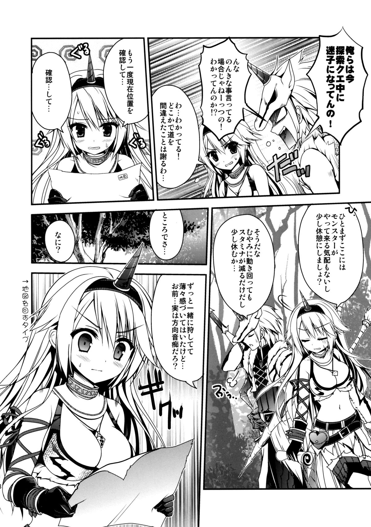 Hantakko 8 page 7 full