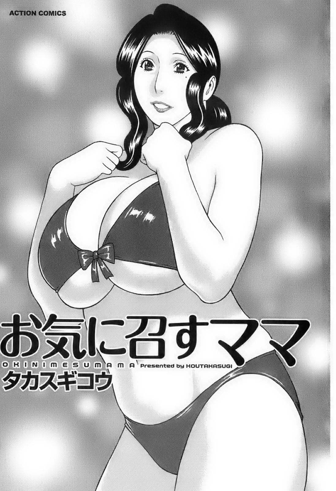 Okinimesu Mama | As Mama Likes It Ch. 1-4 page 6 full