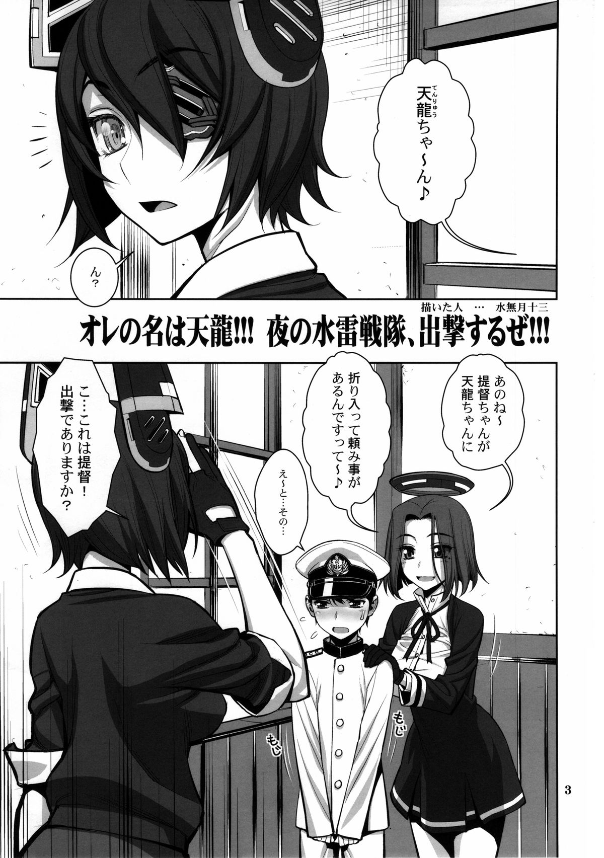 ONTFK page 2 full