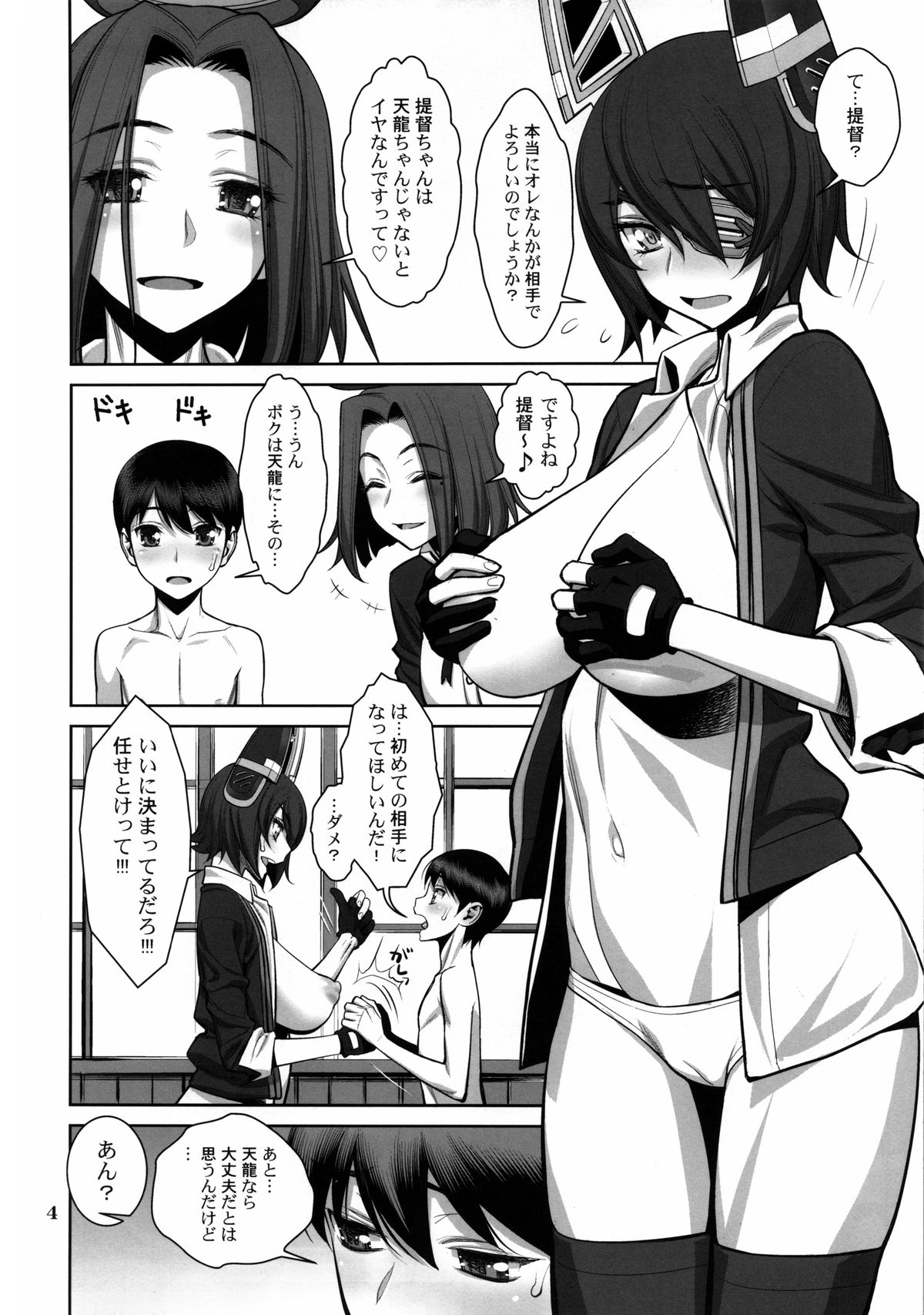 ONTFK page 3 full