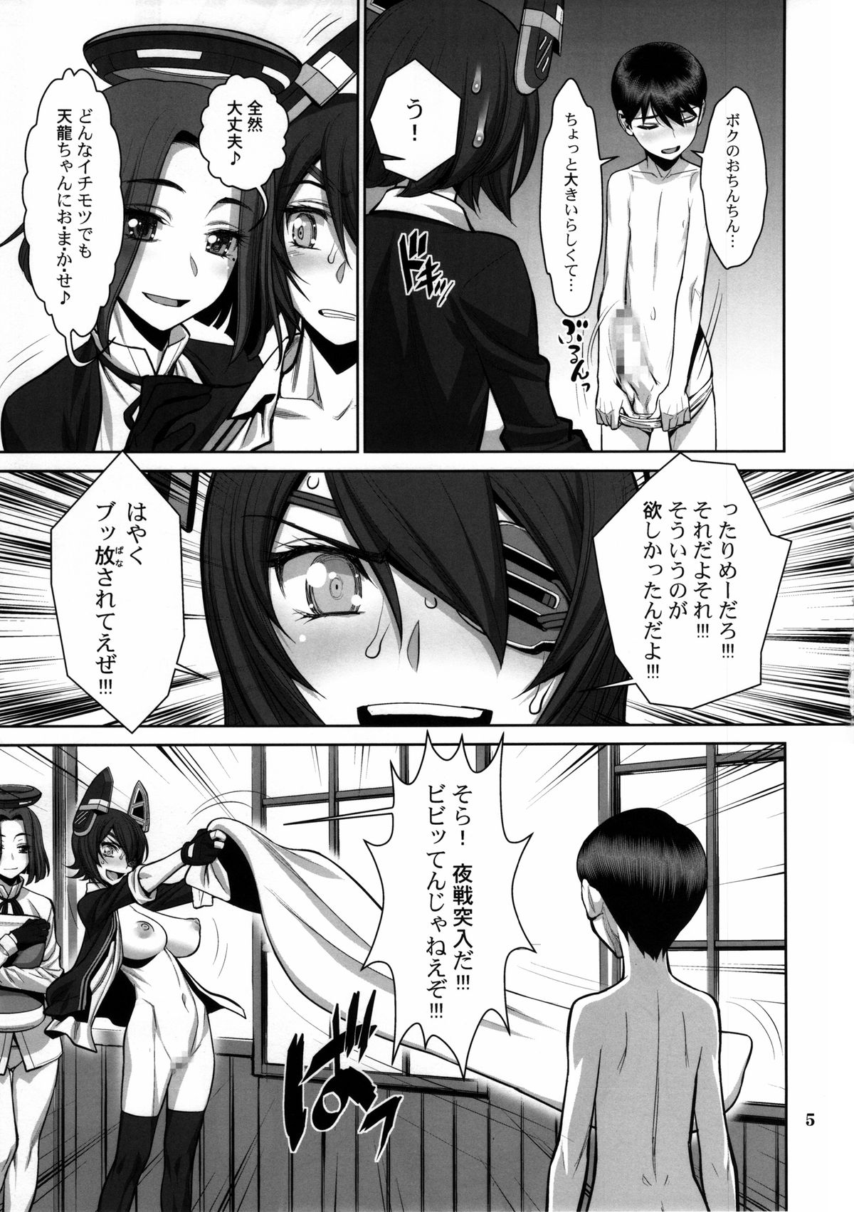 ONTFK page 4 full