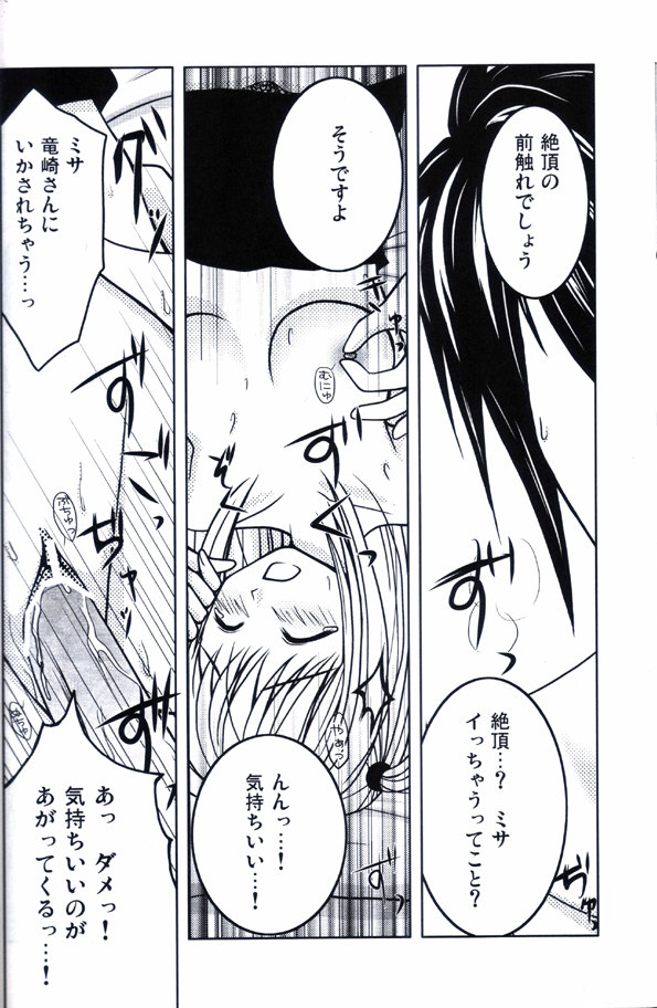 Junjou page 11 full